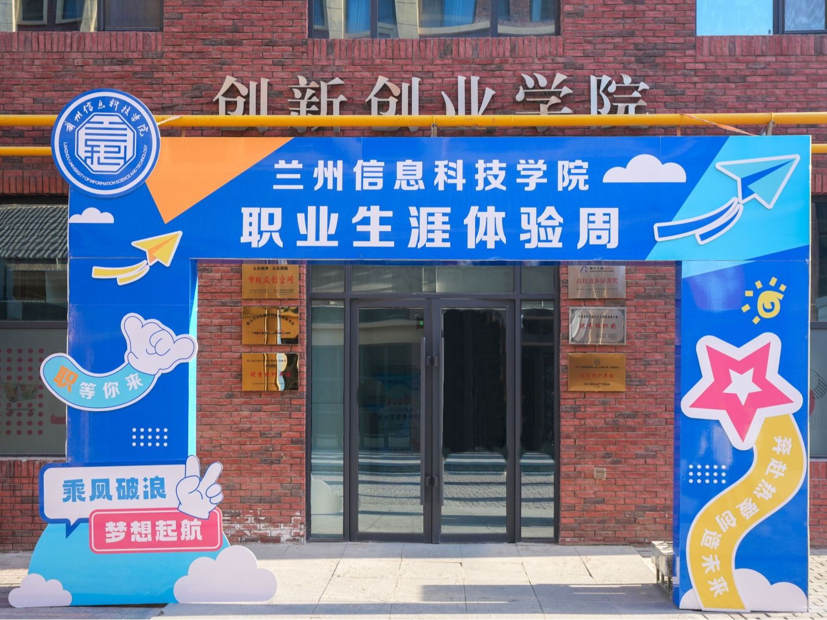 生涯启航，体验筑梦  beat365中文官方网站首届职业生涯体验周圆满收官