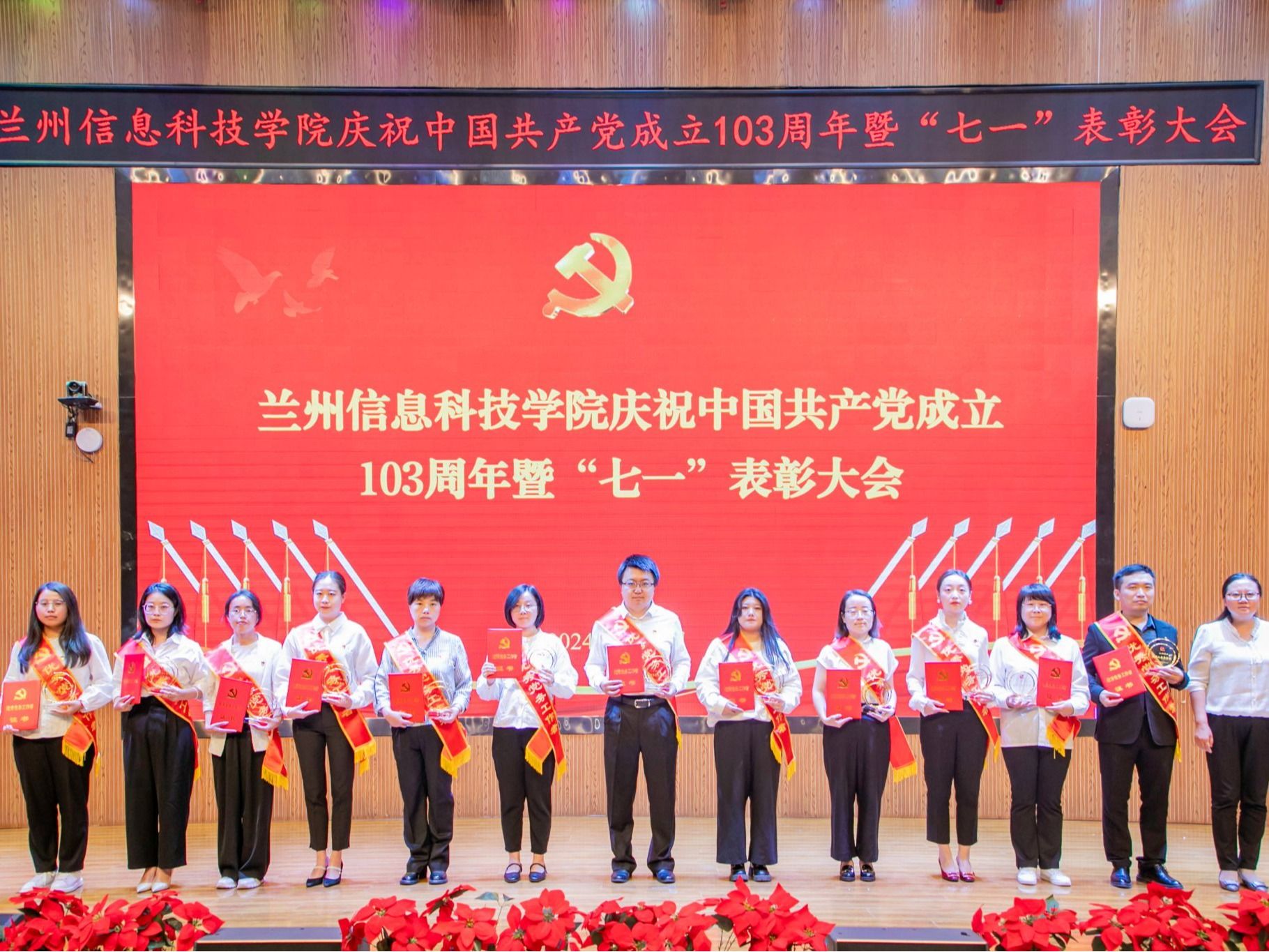 beat365中文官方网站召开庆祝中国共产党成立103周年暨“七一”表彰大会