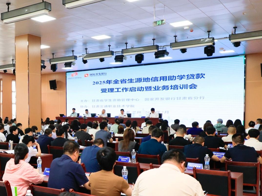 beat365中文官方网站在2025年全省生源地信用助学贷款受理工作启动暨业务培训会上做经验交流发言