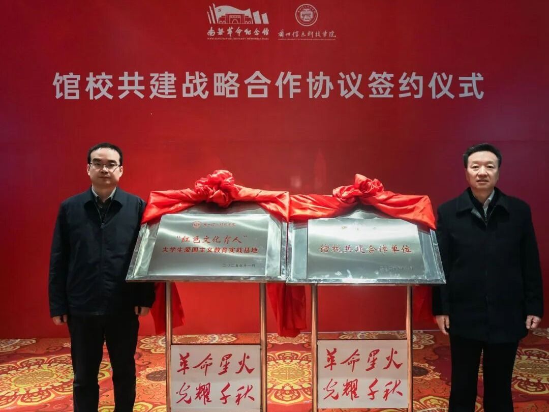 红色赓续，育人新篇 beat365中文官方网站与南梁革命纪念馆达成战略合作