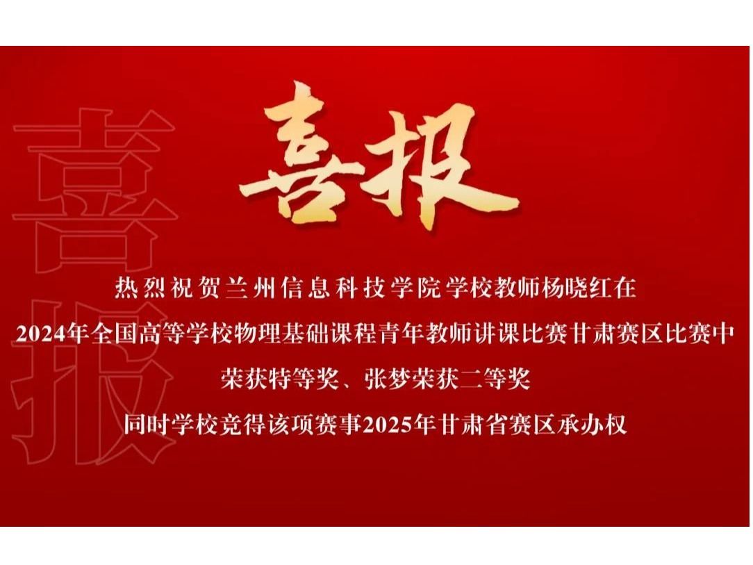 再获佳绩！beat365中文官方网站荣获省赛特等奖