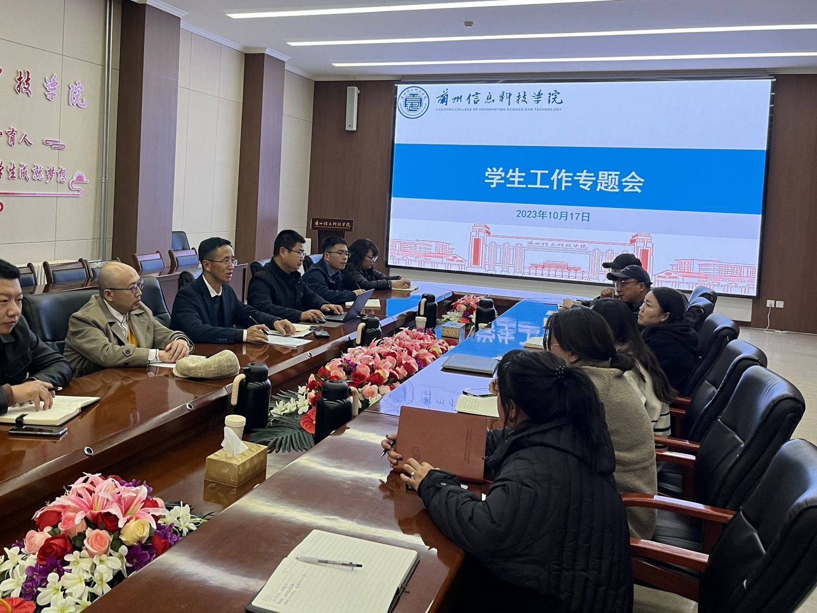 beat365中文官方网站组织召开学生工作专题会