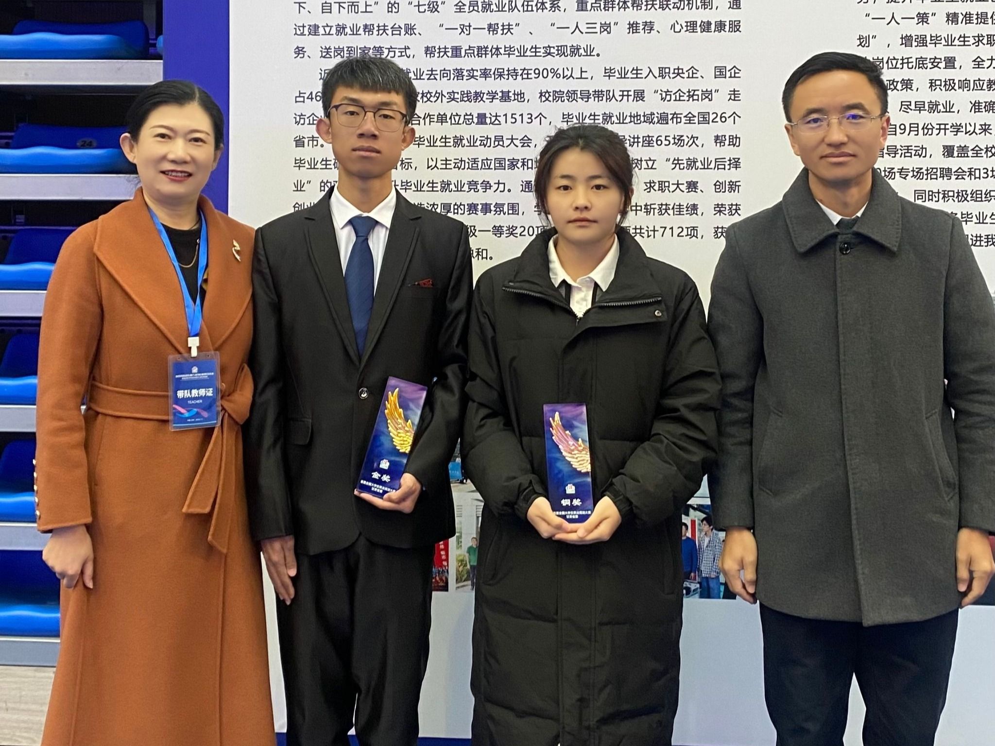喜讯！beat365中文官方网站代表队在首届全国大学生职业规划大赛中斩获佳绩