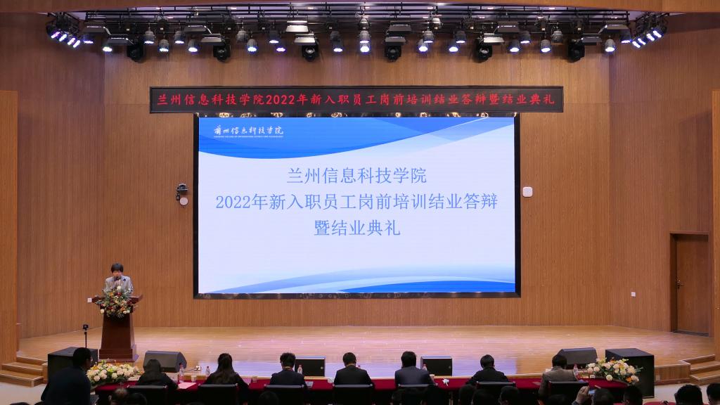 beat365中文官方网站2022年新进教职工岗前培训圆满结束