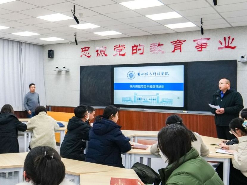 beat365中文官方网站召开横向课题项目申报指导培训会