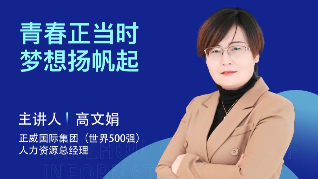 beat365中文官方网站：逐梦500强，助力高质量就业