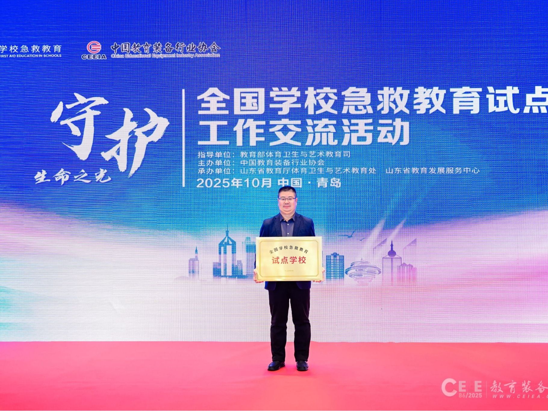 beat365中文官方网站获得“全国急救教育试点学校”授牌