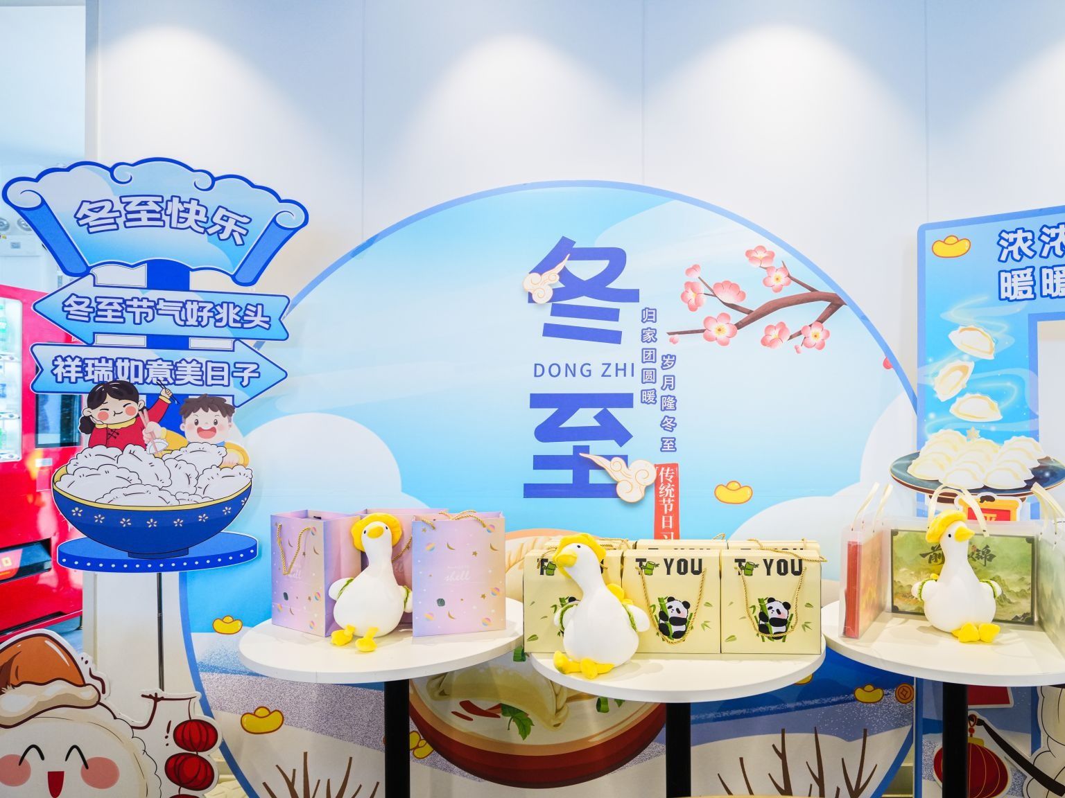 beat365中文官方网站开展“情暖冬至，饺香飘溢”活动