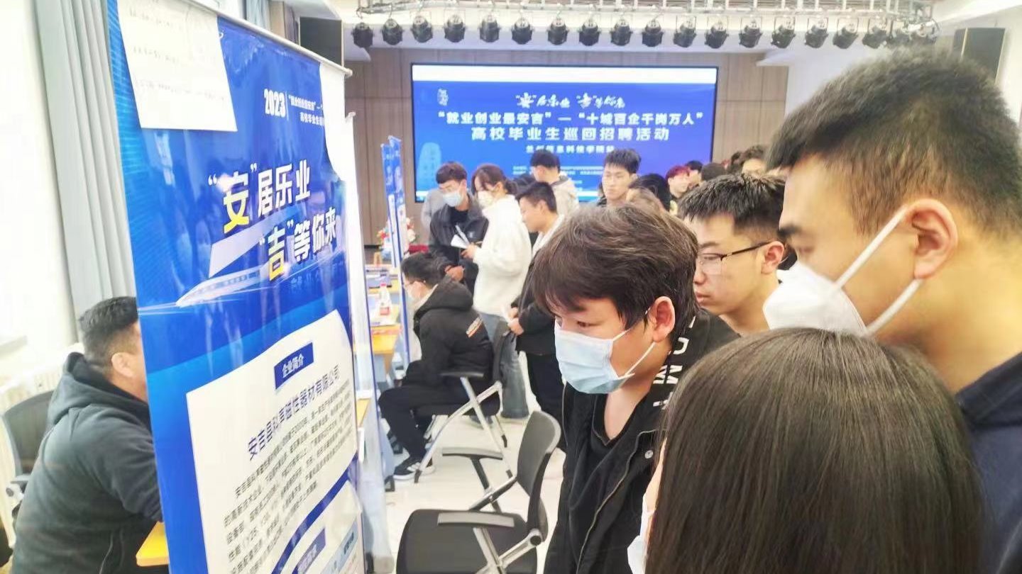 春风十里引人才，安吉乐业“职”等你——beat365中文官方网站举办安吉专场招聘会