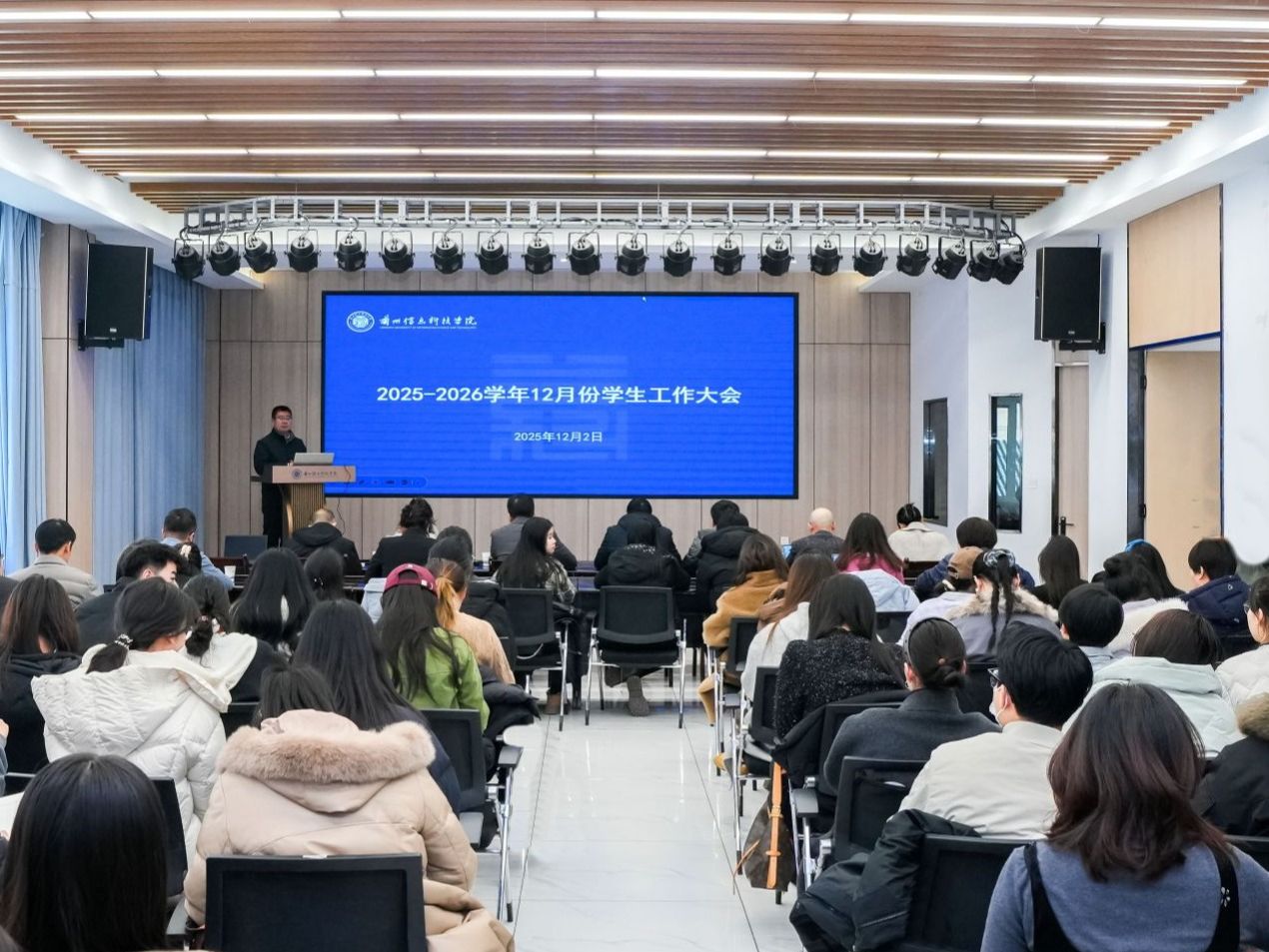 beat365中文官方网站召开12月份学生工作大会