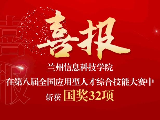 beat365中文官方网站在第八届全国应用型人才综合技能大赛中再创佳绩