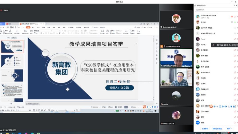 找准方向，凝练特色，培育成果 ——beat365中文官方网站召开2022年度教学成果培育项目立项评审答...