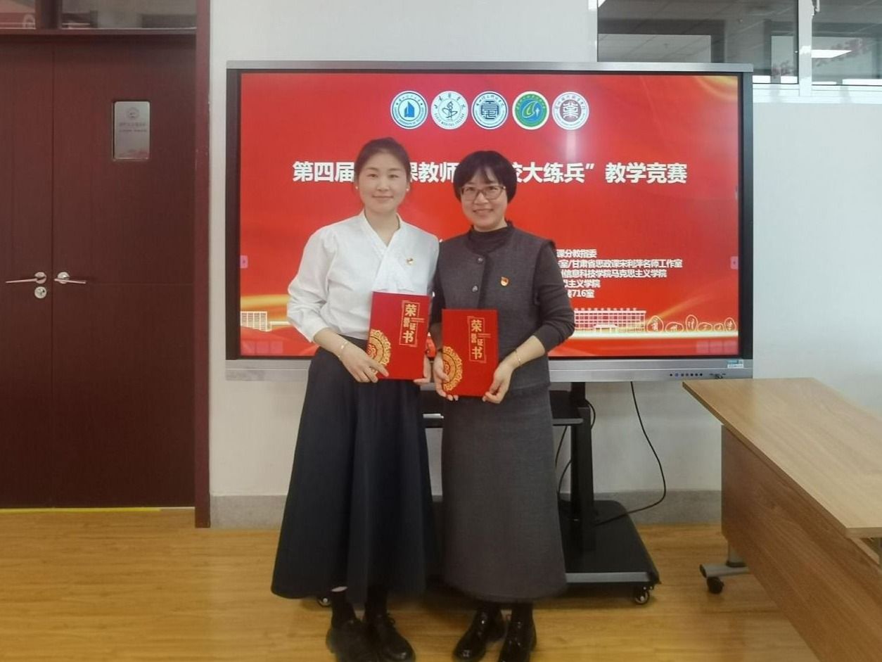beat365中文官方网站在思政课“跨校大练兵”中喜获佳绩