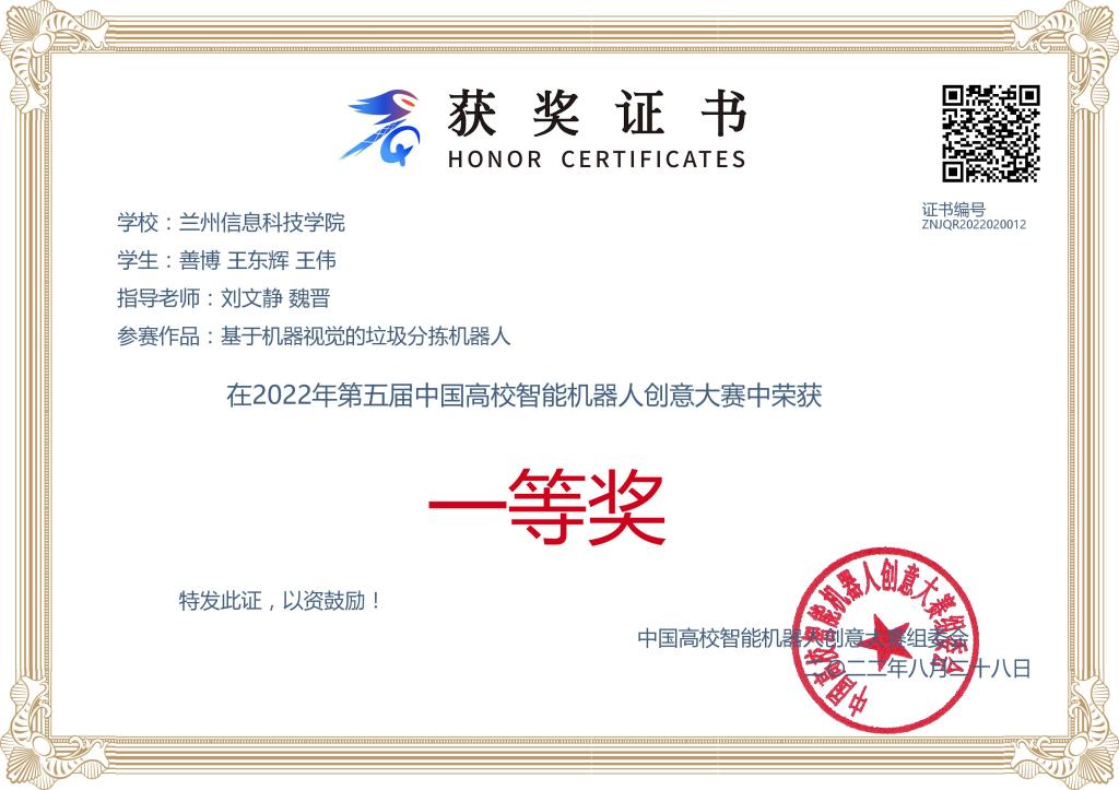 97项！beat365中文官方网站在大学生学科专业竞赛中频传佳绩