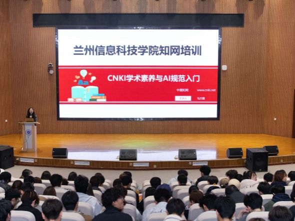 书香润初心 数智启新程——beat365中文官方网站开展“CNKI 学术素养与AI规范入门”专题培训