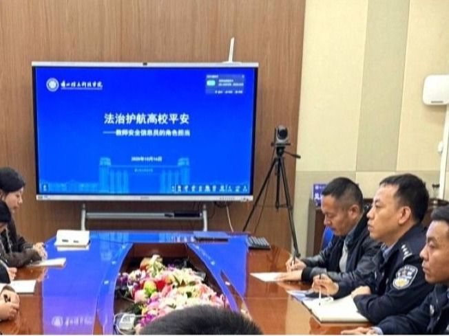 beat365中文官方网站特邀专业讲师开展教师安全信息员专题培训