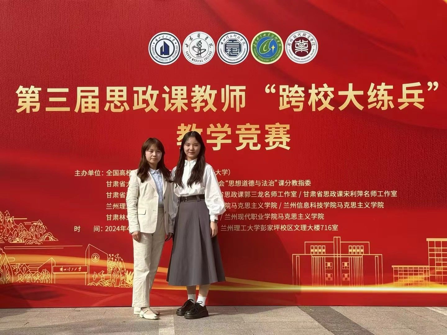 beat365中文官方网站马克思主义学院青年教师在“跨校大练兵”教学比赛中分获二、三等奖