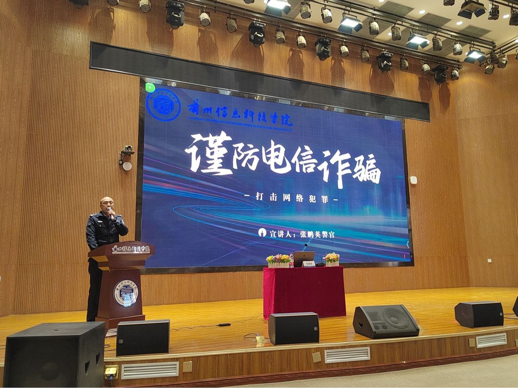 beat365中文官方网站“识骗防骗，青春无诈—开学季反诈进行时”专题讲座圆满举行