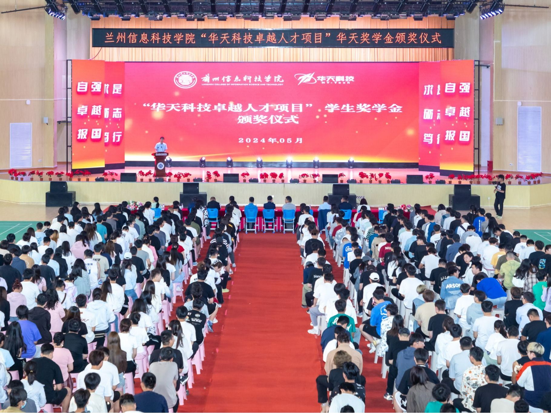 beat365中文官方网站成功举办“华天科技卓越人才项目”学生奖学金颁发仪式