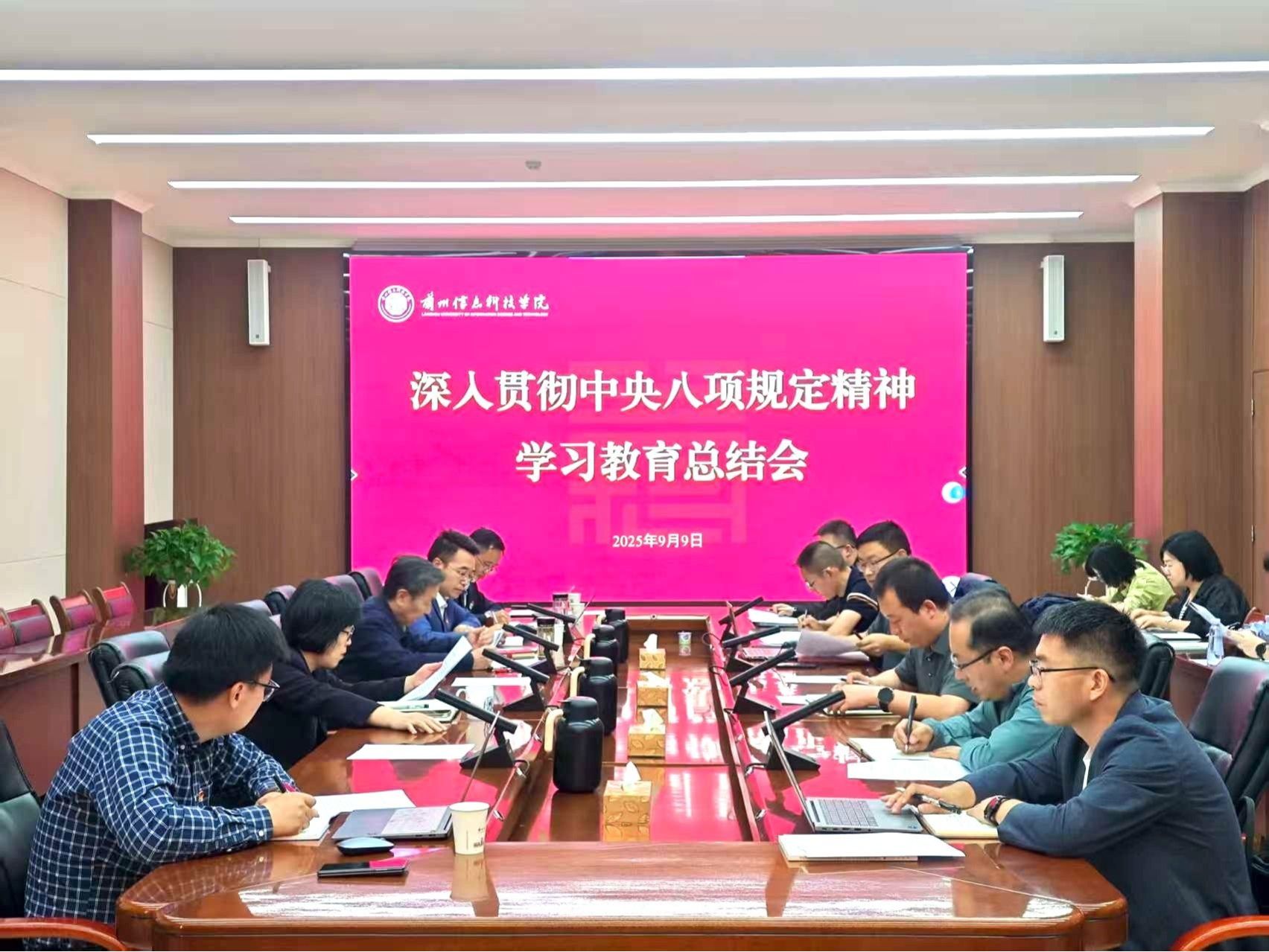 beat365中文官方网站召开深入贯彻中央八项规定精神学习教育总结会