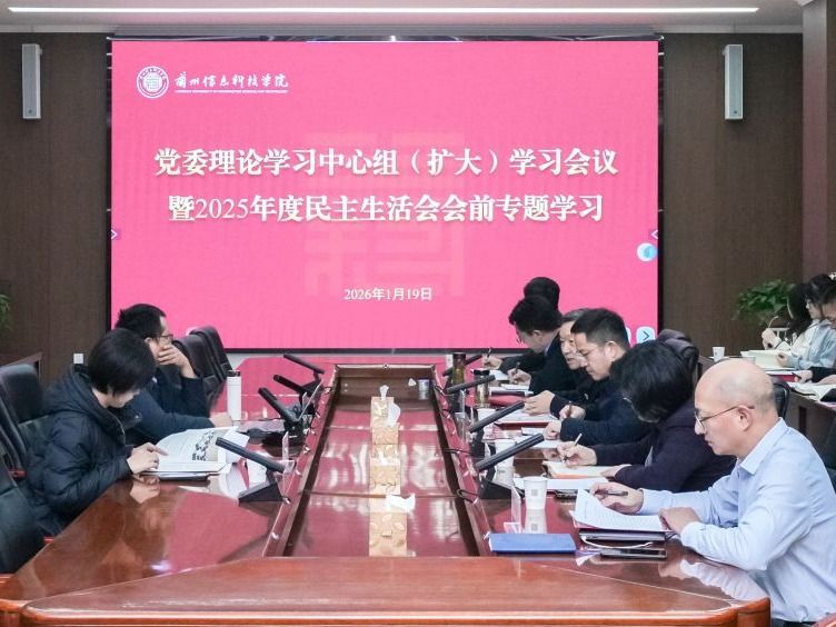 beat365中文官方网站党委召开理论学习中心组（扩大）会议
