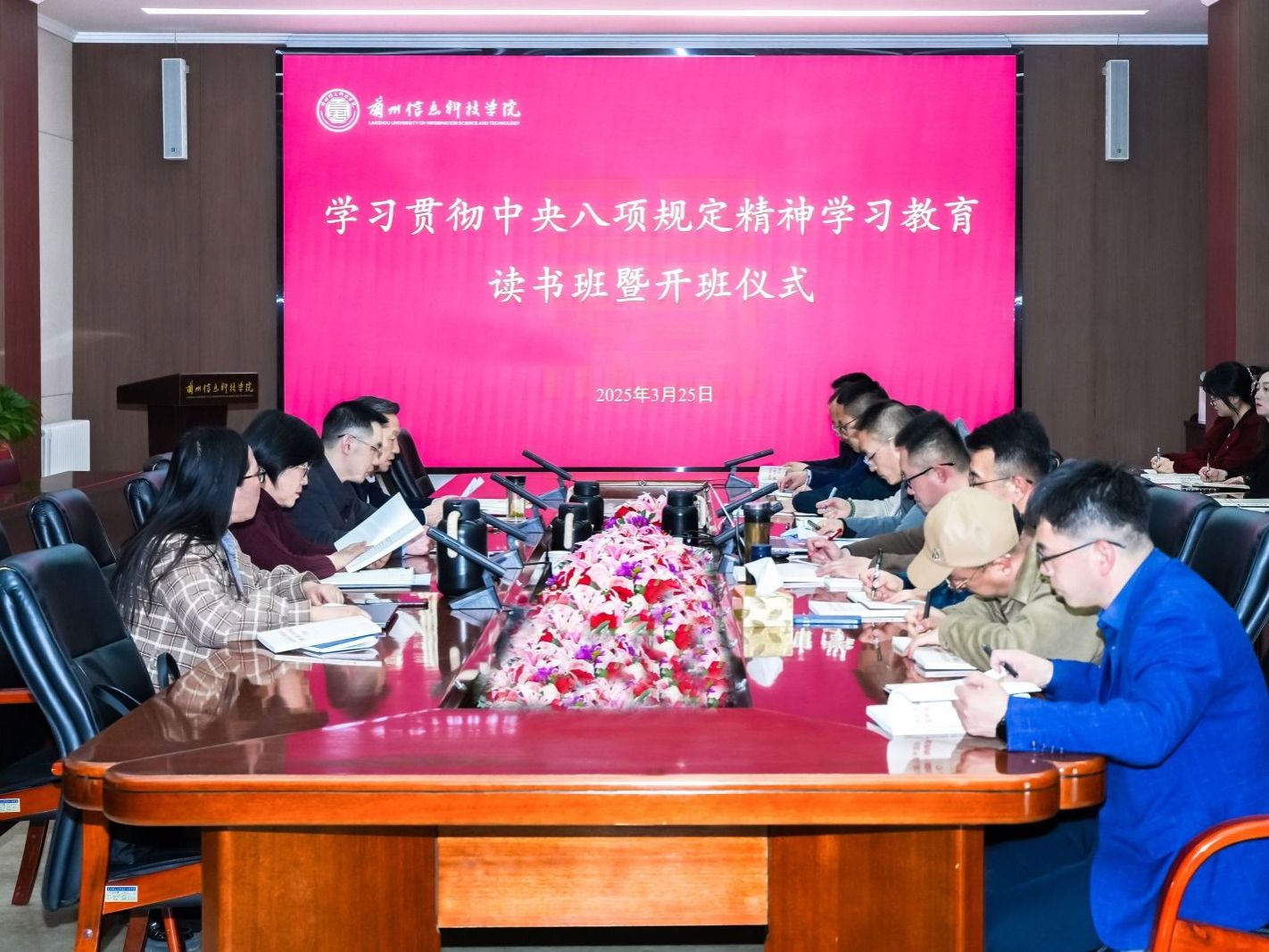 beat365中文官方网站深入贯彻中央八项规定精神学习教育读书班开班