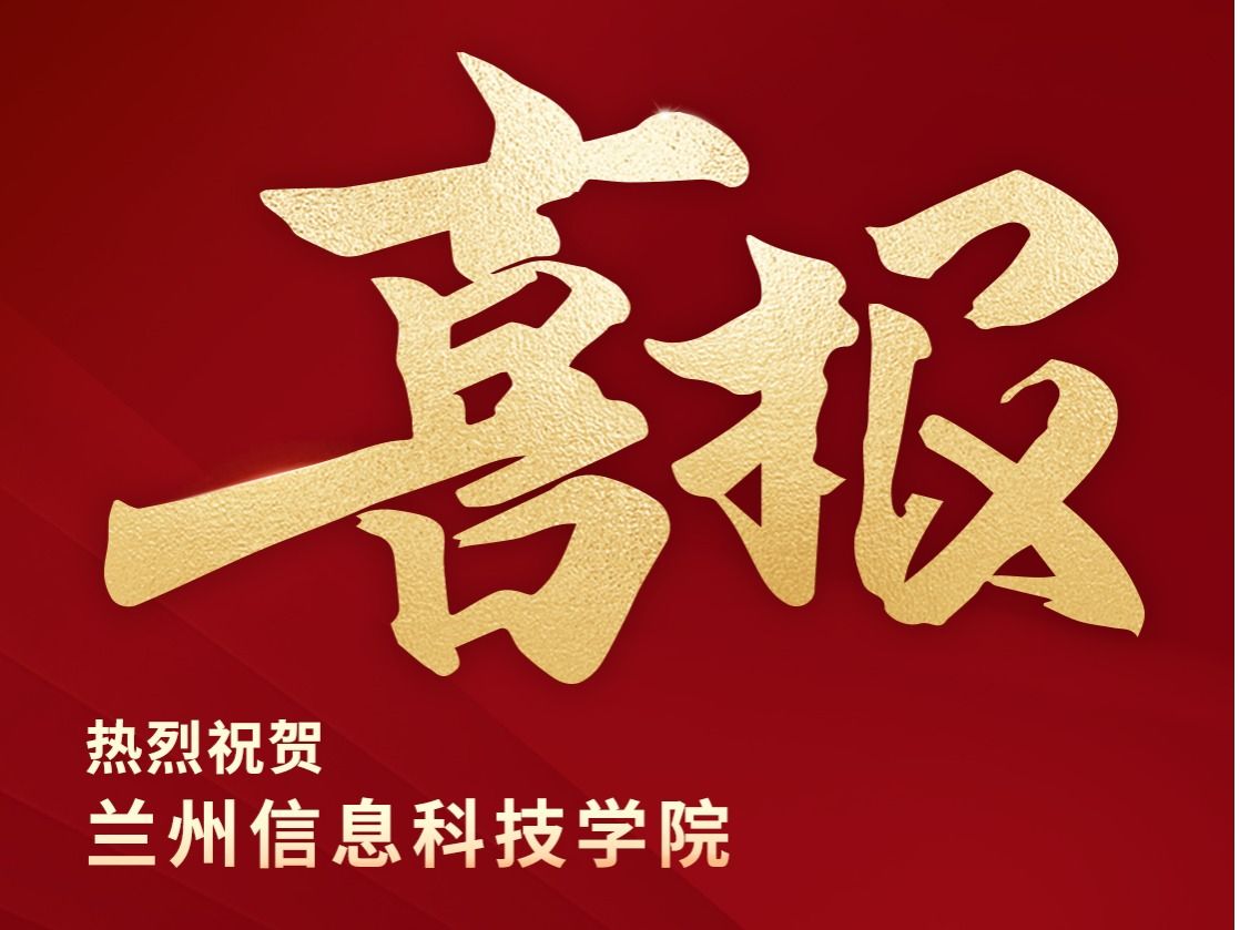 beat365中文官方网站两项课题获批省级课题立项