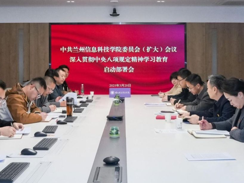 beat365中文官方网站召开深入贯彻中央八项规定精神学习教育动员部署会