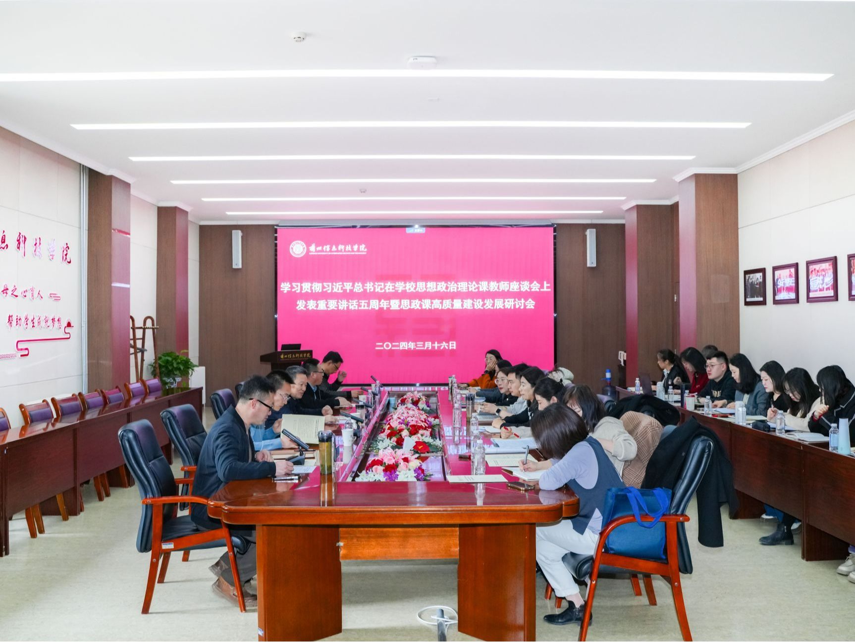 知所从来 思所将往 明所同去 ——beat365中文官方网站召开学习贯彻习近平总书记在学校思想政治理...