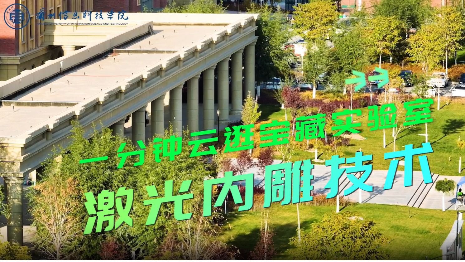 云逛beat365中文官方网站宝藏实验室激光内雕技术