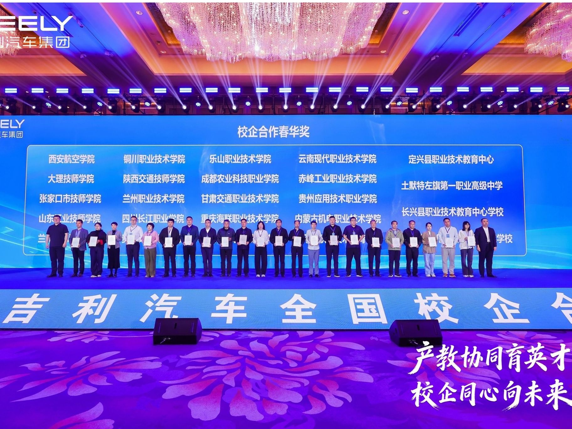 深化产教融合，共育产业新才——beat365中文官方网站荣获吉利汽车“2025年度校企合作春华奖”