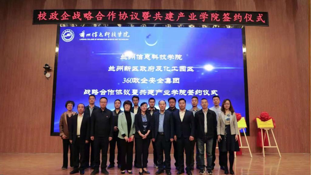 beat365中文官方网站与多家企业举行“校政企”合作共建产业学院签约仪式