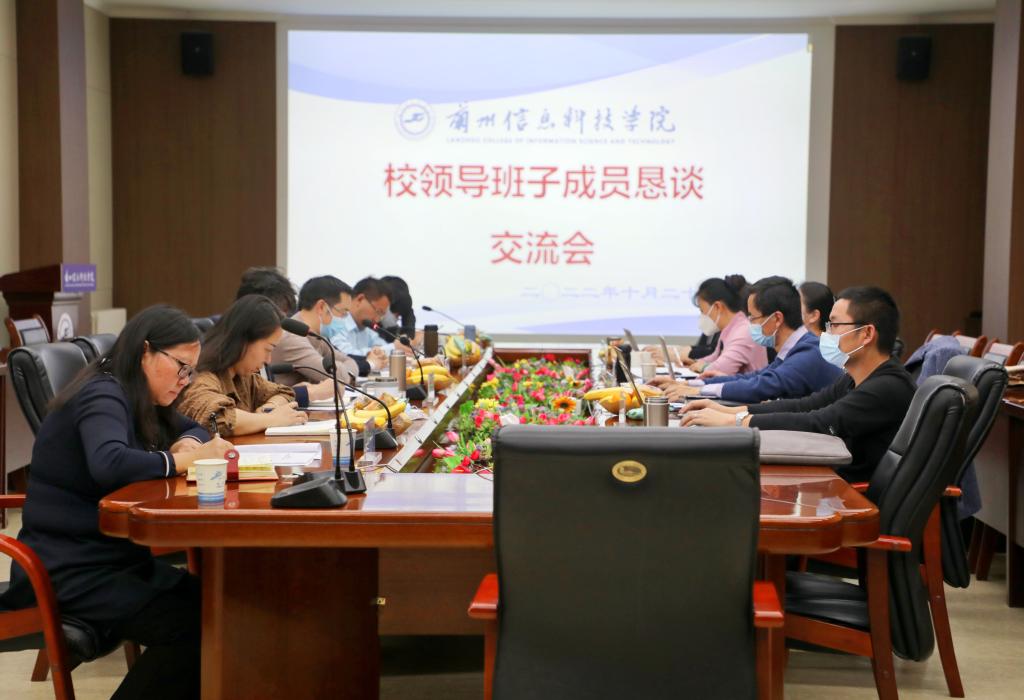 在恳谈中凝心聚力 于坦诚处彰显初心——beat365中文官方网站召开2022年校领导班子成员恳谈交流会
