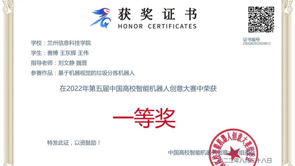 56项大赛中再获一金两银！  ——beat365中文官方网站在中国高校智能机器人创意大赛中斩获佳绩