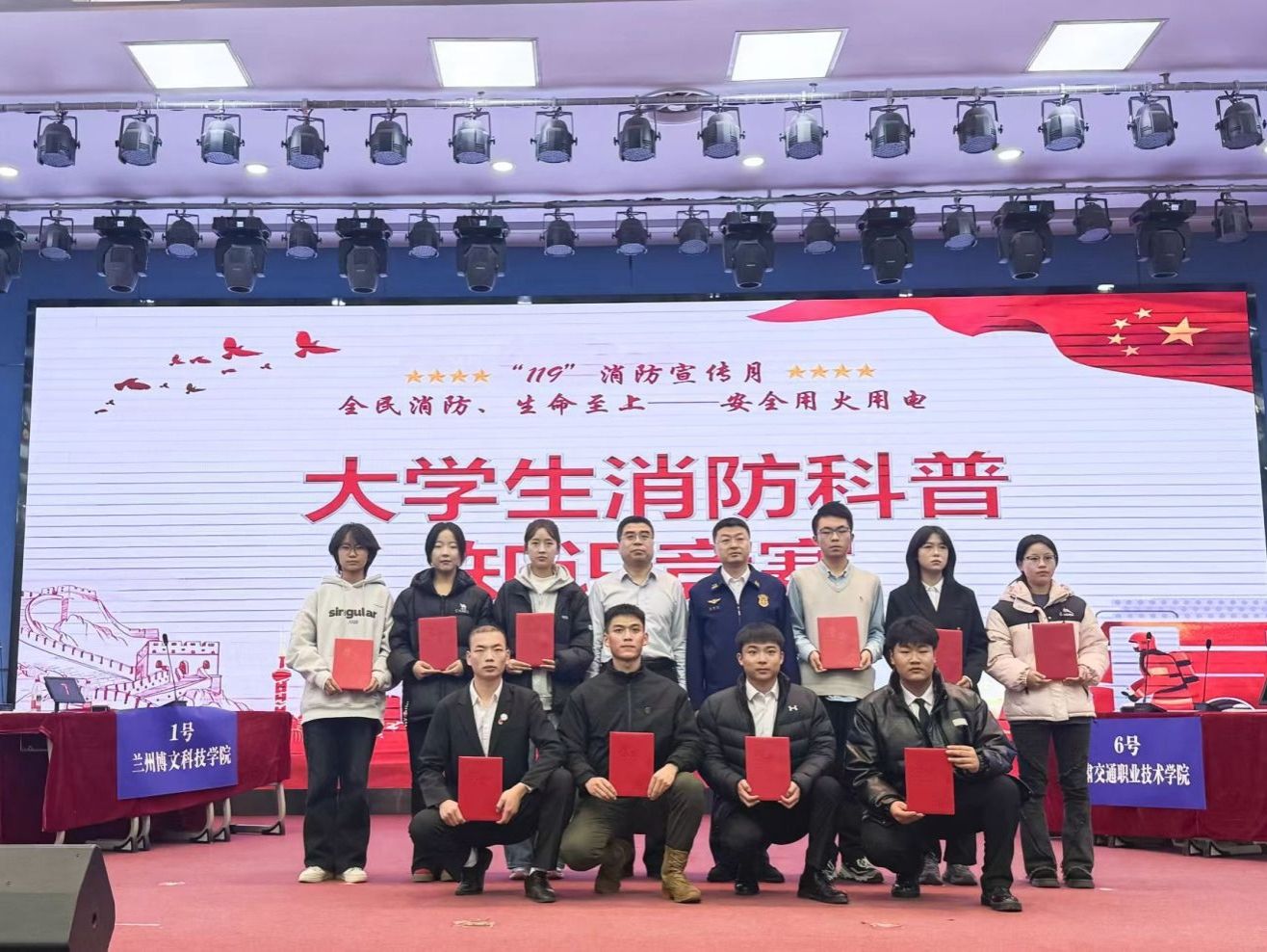 beat365中文官方网站学子在兰州新区大学生消防科普知识竞赛中获佳绩