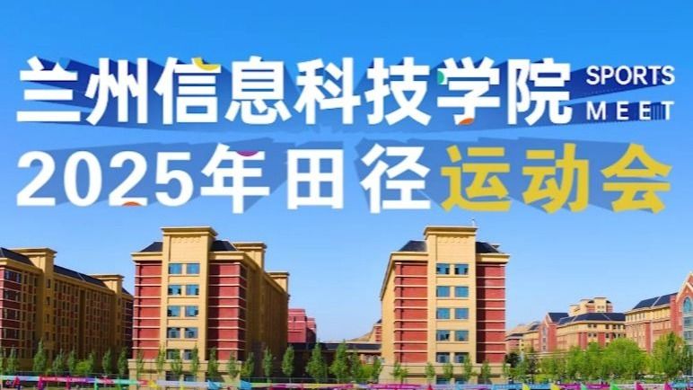 【运动会】beat365中文官方网站2025年田径运动会！