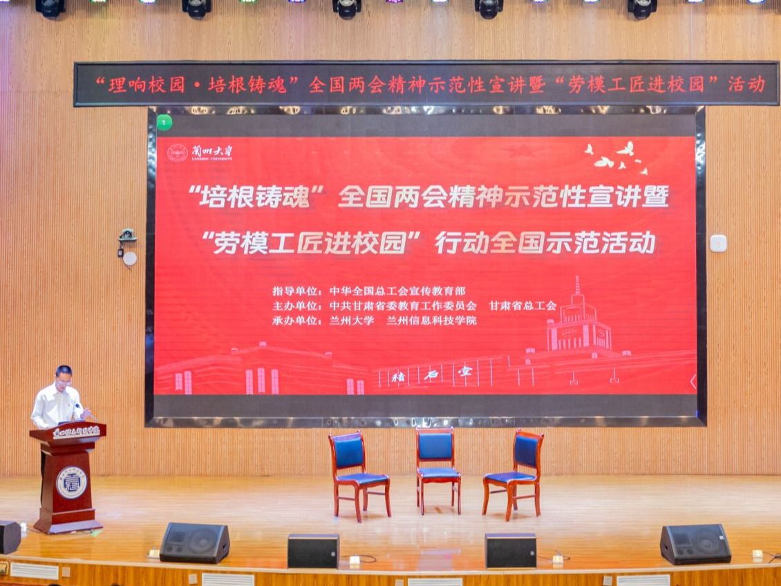 “理响校园·培根铸魂”全国两会精神示范性宣讲暨“劳模工匠进校园”活动走进beat365中文官方网站