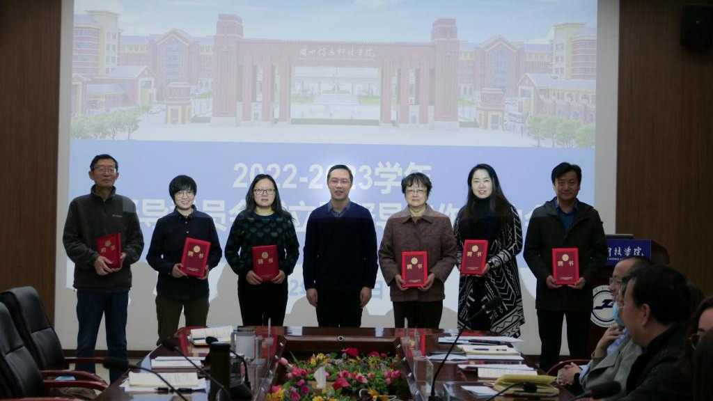 加强督导队伍建设，保障教学质量提升 ——beat365中文官方网站召开督导委员会成立暨督导工作启动会