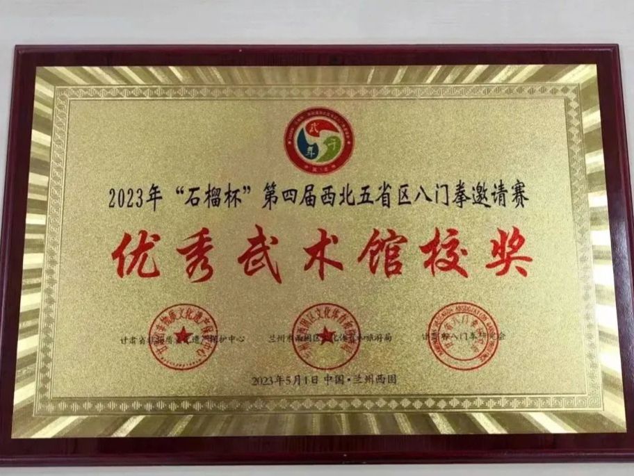 团学风采 | beat365中文官方网站社联精武运动协会斩获6金3银11铜！