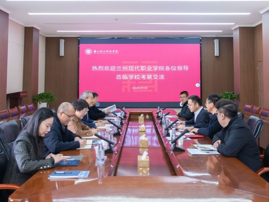 深化校校合作，共探高质量育人新路径——兰州现代职业学院莅临beat365中文官方网站洽谈合作