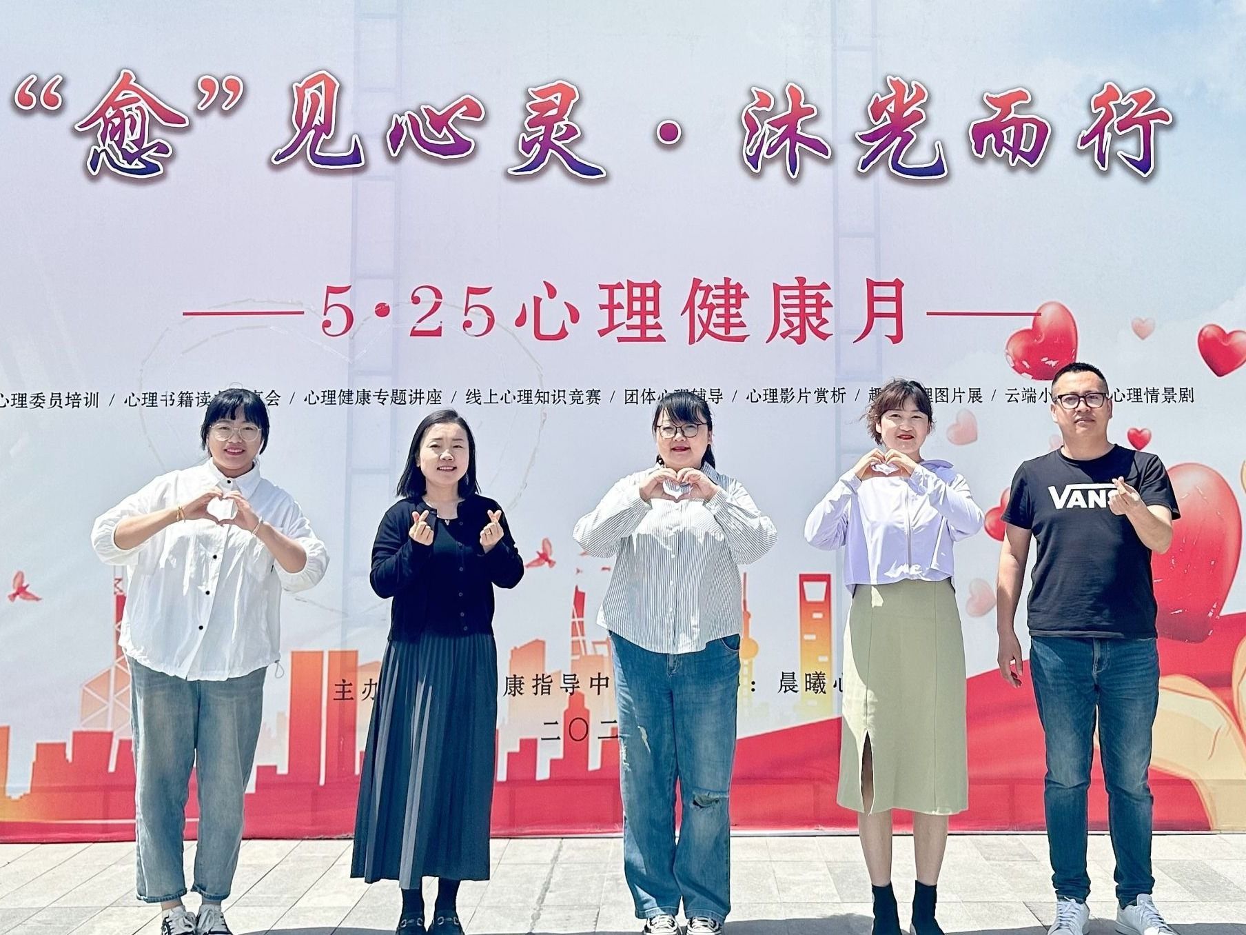 beat365中文官方网站举行“心理健康宣传教育月”系列活动