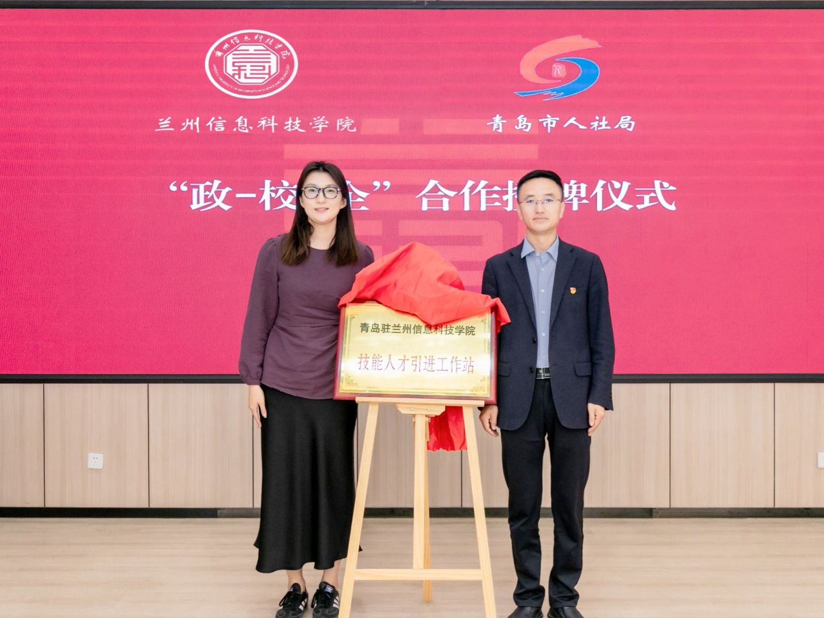 beat365中文官方网站与山东省青岛市人社局签订《政-校战略合作协议书》