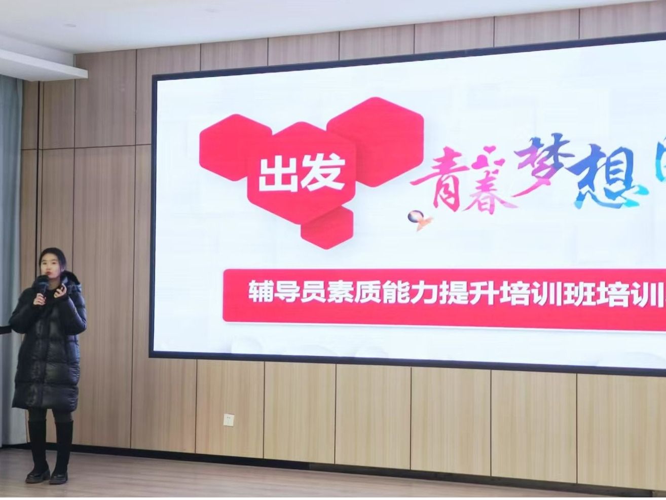 beat365中文官方网站2024年秋季学期辅导员素质能力提升专题培训圆满结训