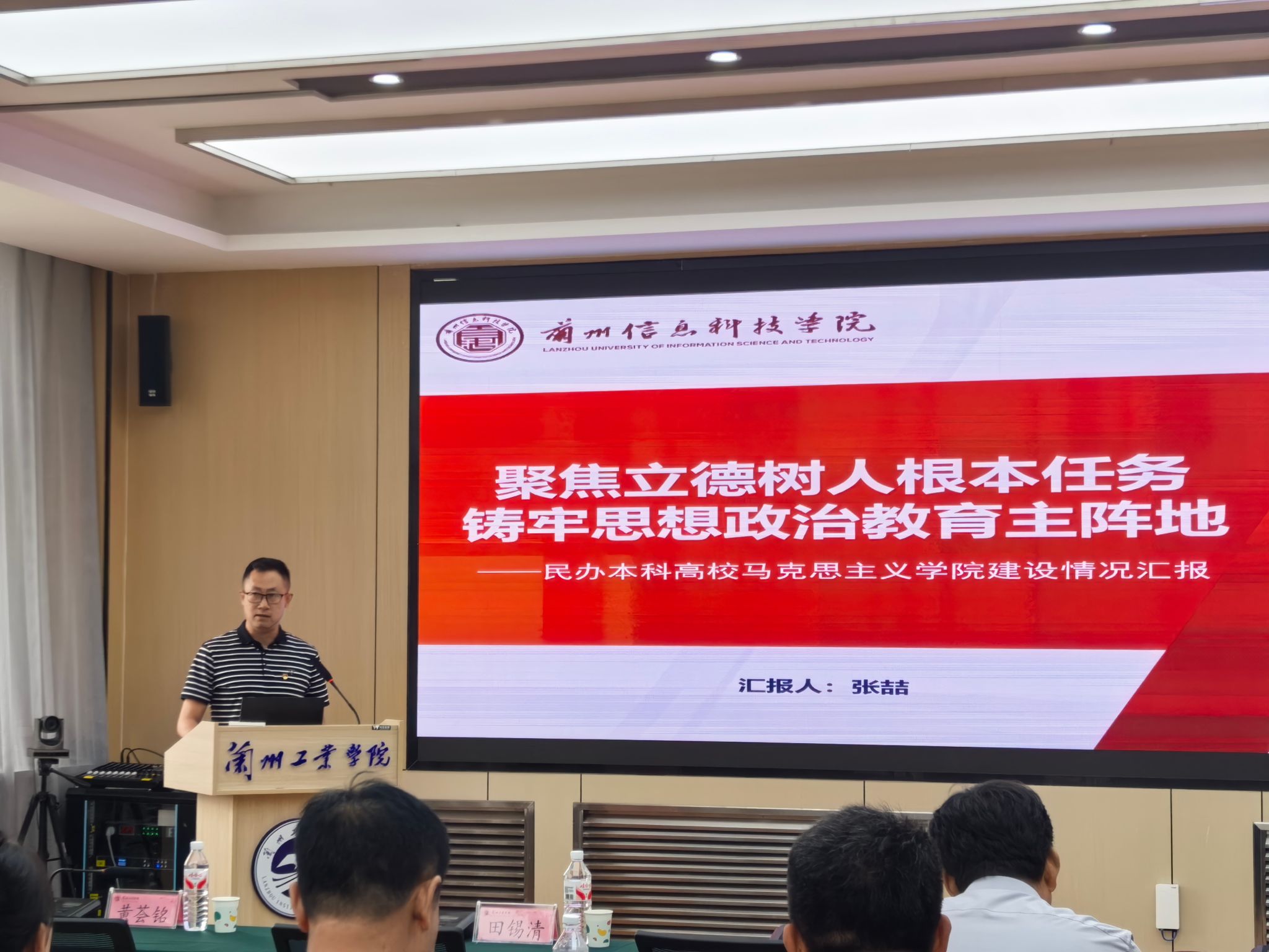beat365中文官方网站马克思主义学院应邀参加甘肃省《习近平新时代中国特色社会主义思想概论》课...