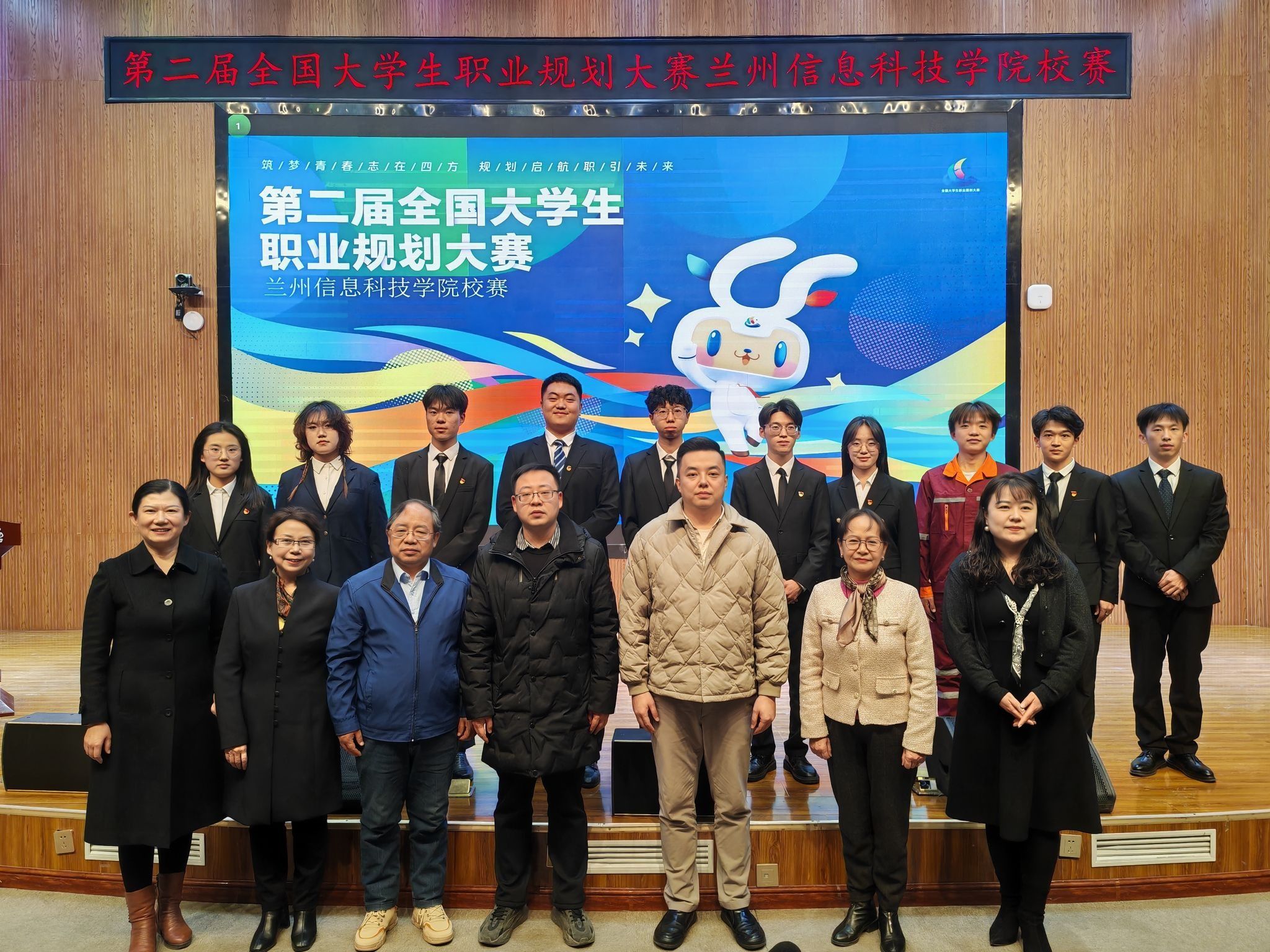 职业规划 | 第二届全国大学生职业规划大赛beat365中文官方网站校赛圆满落幕