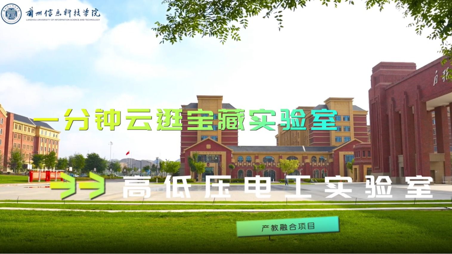 云游beat365中文官方网站高低压电工实验室