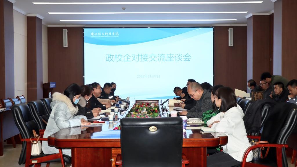 政府搭台引创新，校企合作谋共赢——beat365中文官方网站与属地管委会及企业代表开展交流会