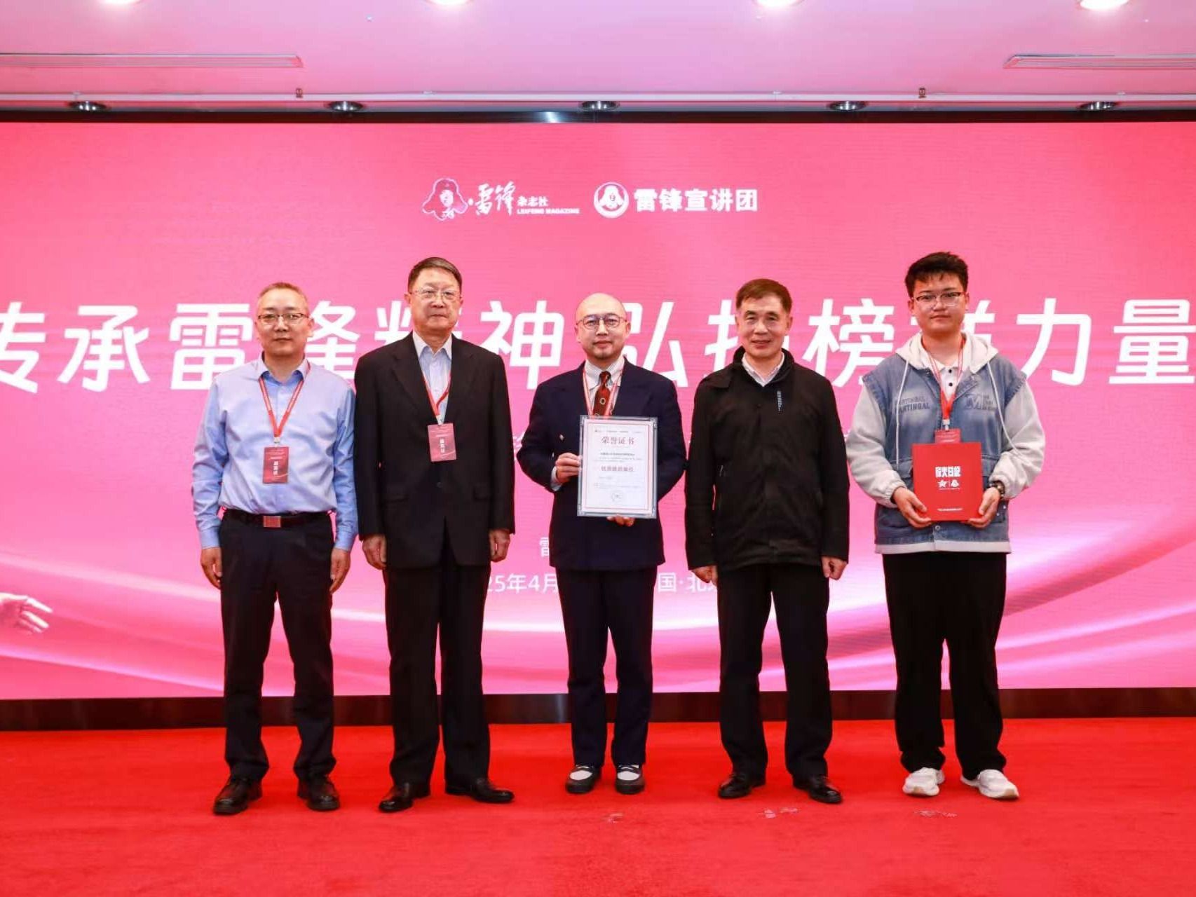 beat365中文官方网站应邀参加2025年青少年弘扬雷锋精神系列活动并荣获“优秀组织单位”