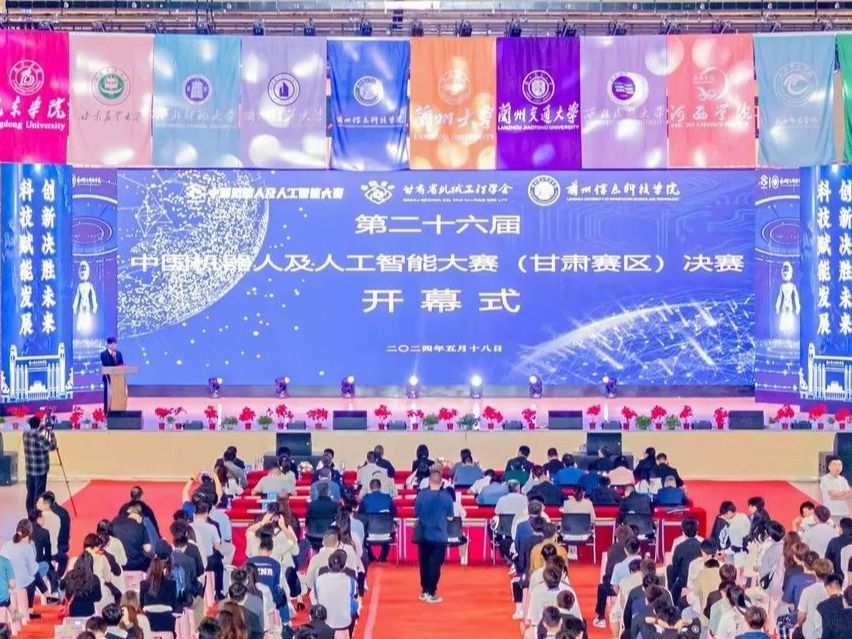 第二十六届中国机器人及人工智能大赛甘肃赛区决赛在beat365中文官方网站成功举办