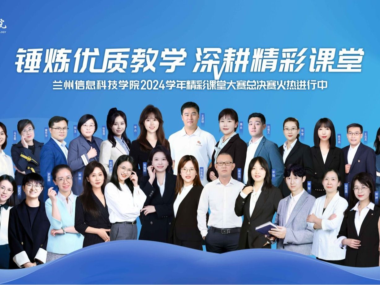 beat365中文官方网站成功举办2024-2025学年精彩课堂大赛校级决赛